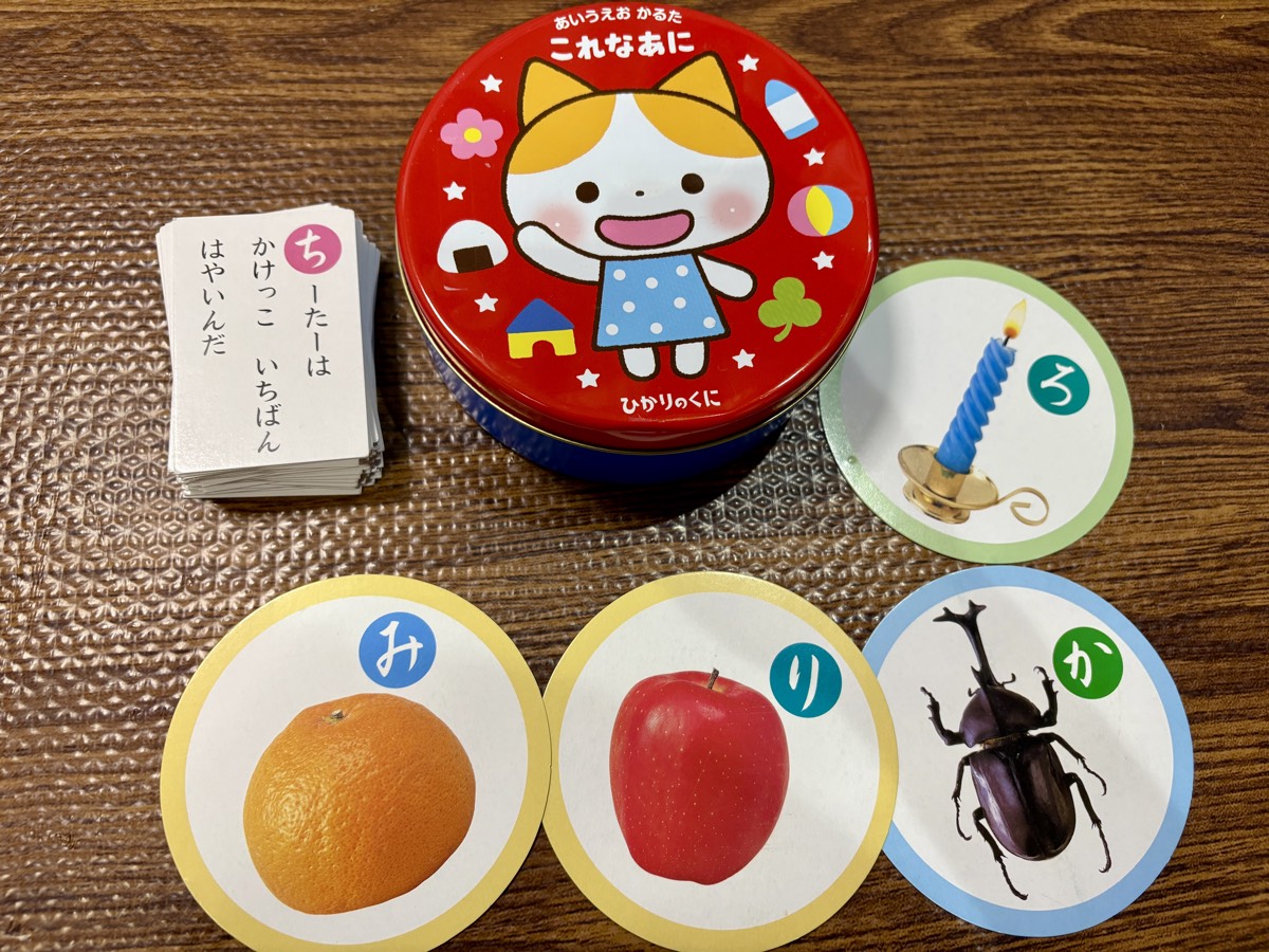 ひかりのくにかるたの丸い絵札